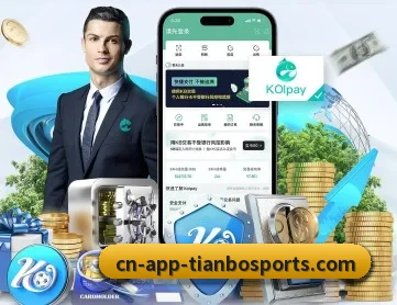 天博体育 APP 深度功能